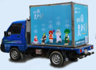 大圖宣傳車